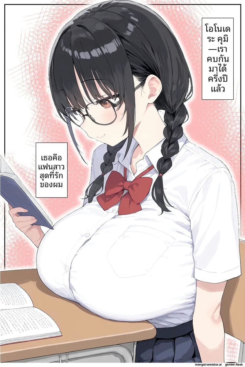 แฟนผมที่เป็นข่าวดัง โดนชายแก่ปล่อยน้ำเชื้อในหี ภาพ 1