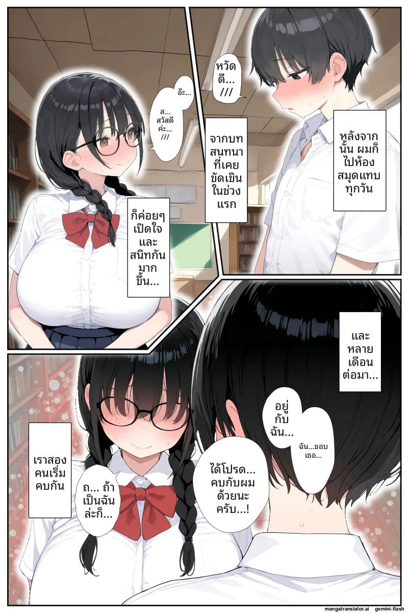 แฟนผมที่เป็นข่าวดัง โดนชายแก่ปล่อยน้ำเชื้อในหี ภาพ 3