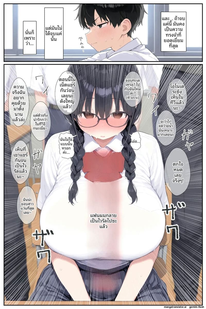 แฟนผมที่เป็นข่าวดัง โดนชายแก่ปล่อยน้ำเชื้อในหี ภาพ 9