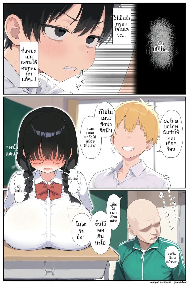 แฟนผมที่เป็นข่าวดัง โดนชายแก่ปล่อยน้ำเชื้อในหี ภาพ 27