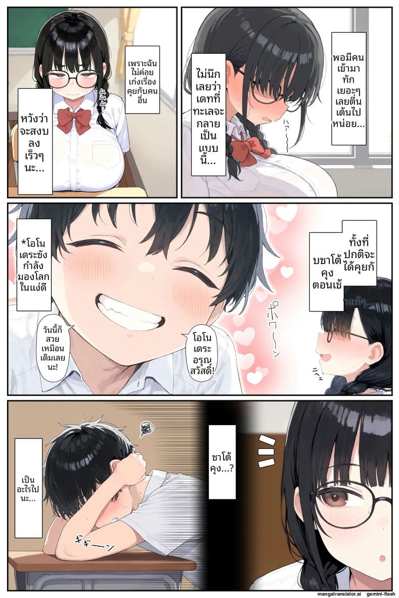 แฟนผมที่เป็นข่าวดัง โดนชายแก่ปล่อยน้ำเชื้อในหี ภาพ 36