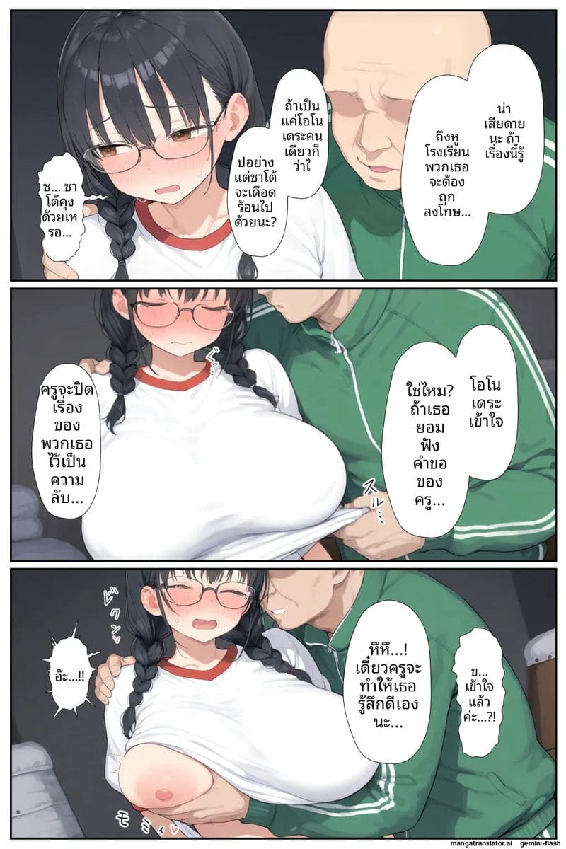 แฟนผมที่เป็นข่าวดัง โดนชายแก่ปล่อยน้ำเชื้อในหี ภาพ 40