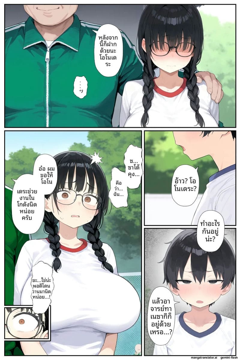 แฟนผมที่เป็นข่าวดัง โดนชายแก่ปล่อยน้ำเชื้อในหี ภาพ 64