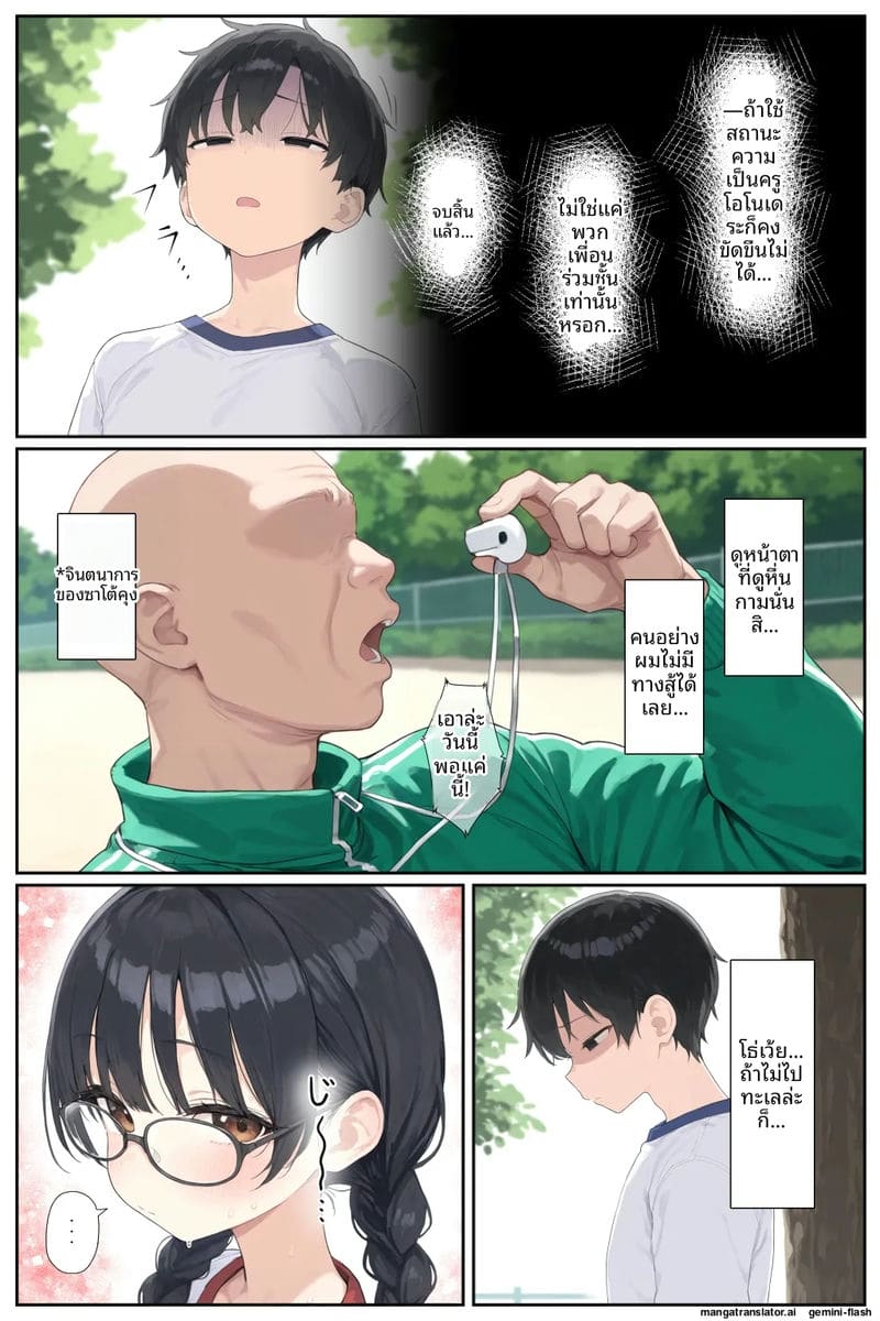 แฟนผมที่เป็นข่าวดัง โดนชายแก่ปล่อยน้ำเชื้อในหี ภาพ 66