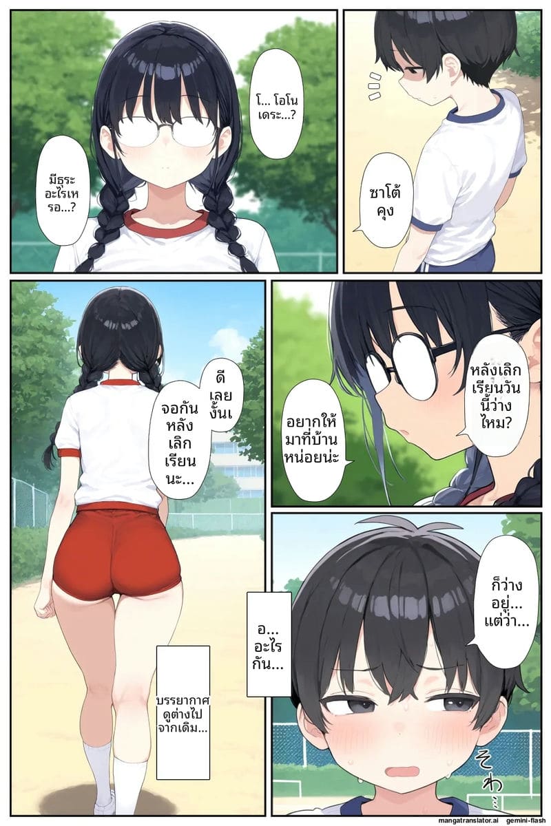 แฟนผมที่เป็นข่าวดัง โดนชายแก่ปล่อยน้ำเชื้อในหี ภาพ 67