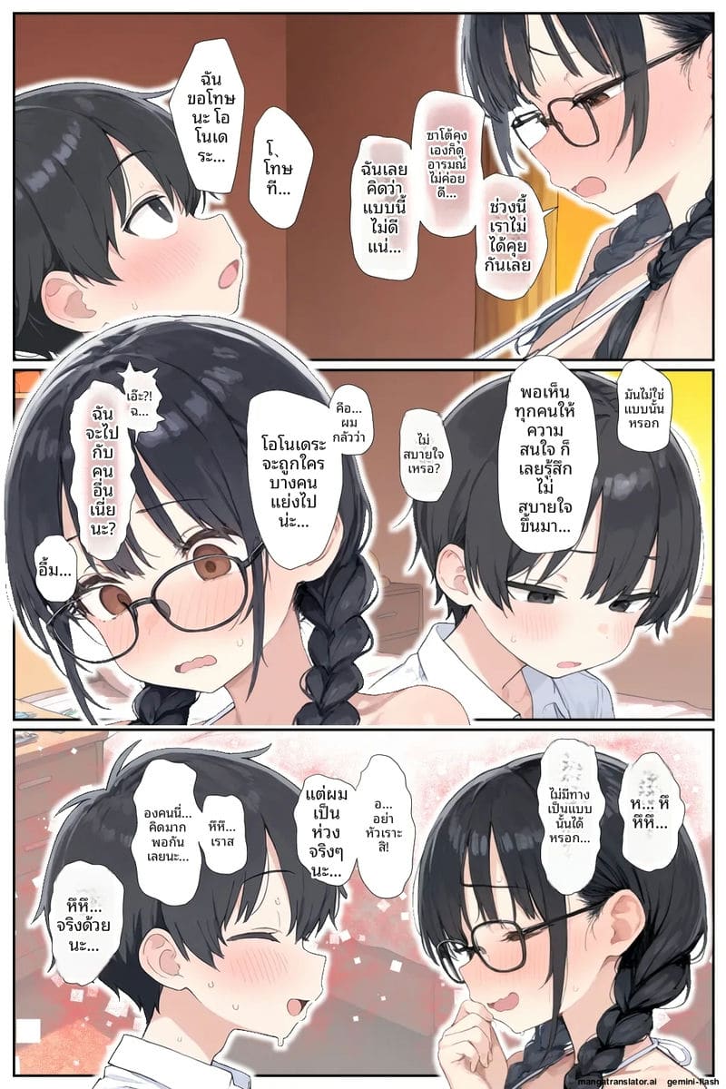 แฟนผมที่เป็นข่าวดัง โดนชายแก่ปล่อยน้ำเชื้อในหี ภาพ 71