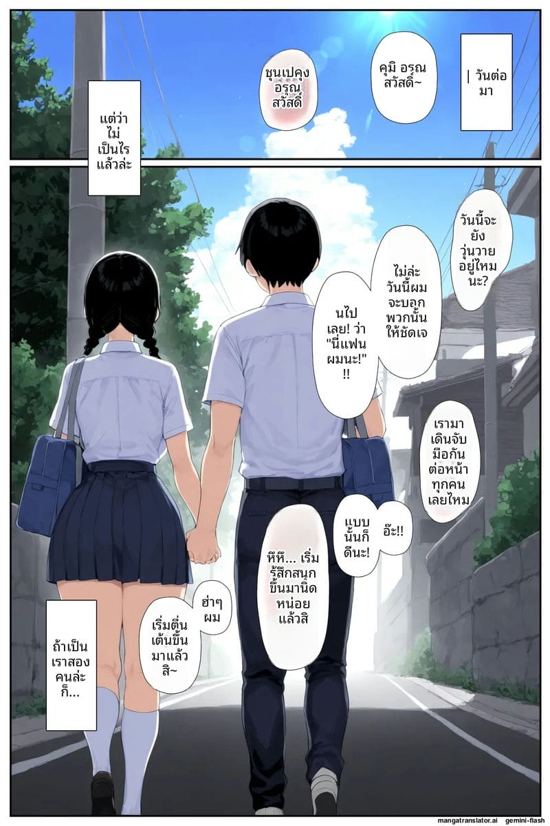 แฟนผมที่เป็นข่าวดัง โดนชายแก่ปล่อยน้ำเชื้อในหี ภาพ 84