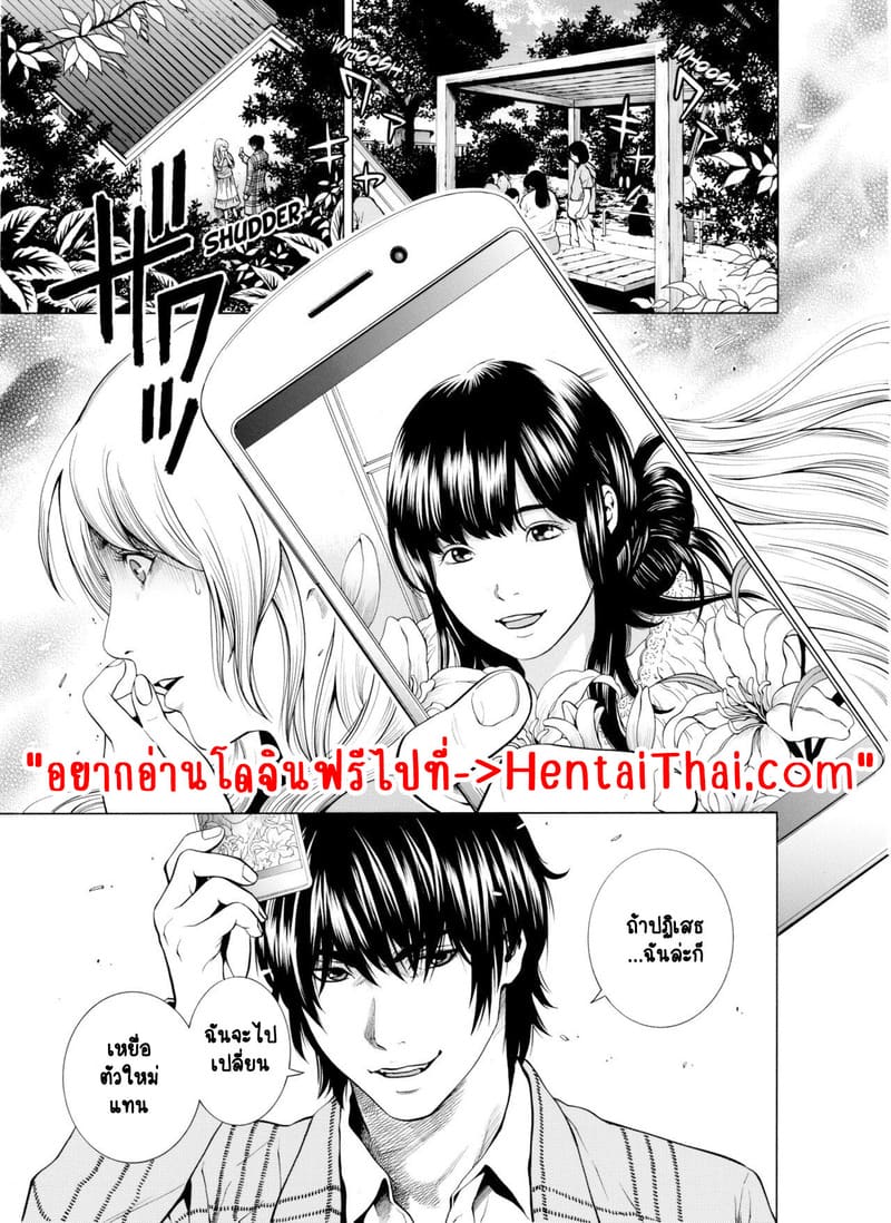 ฉันนอกใจสามีของฉันใช่ไหม? 6 ภาพ 1