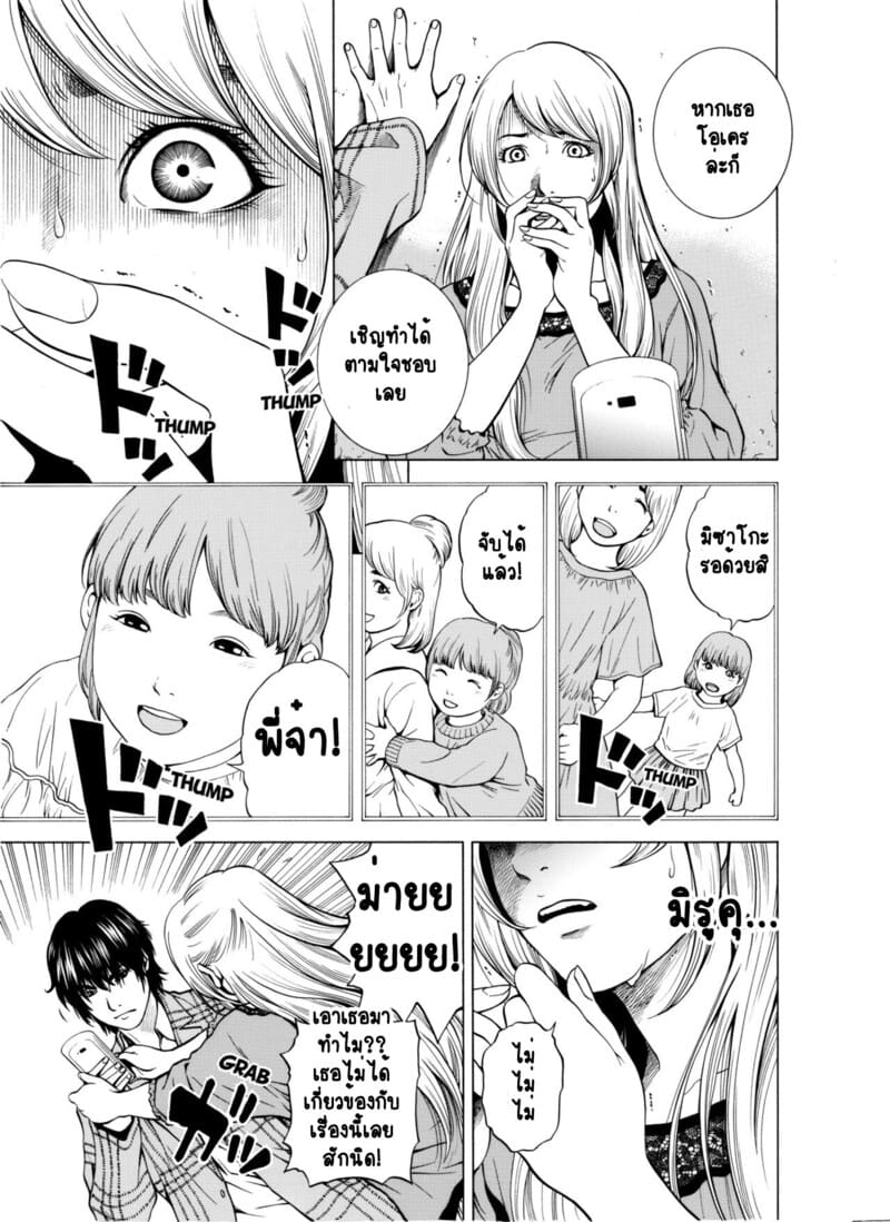 ฉันนอกใจสามีของฉันใช่ไหม? 6 ภาพ 3