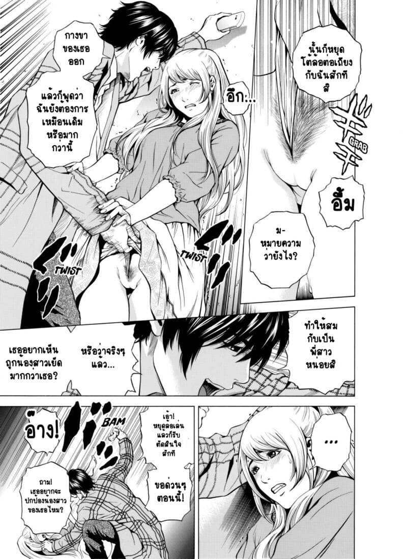 ฉันนอกใจสามีของฉันใช่ไหม? 6 ภาพ 5