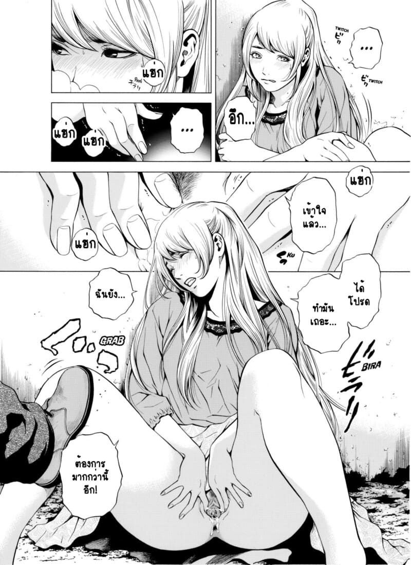 ฉันนอกใจสามีของฉันใช่ไหม? 6 ภาพ 6