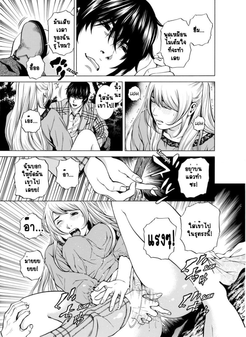 ฉันนอกใจสามีของฉันใช่ไหม? 6 ภาพ 7