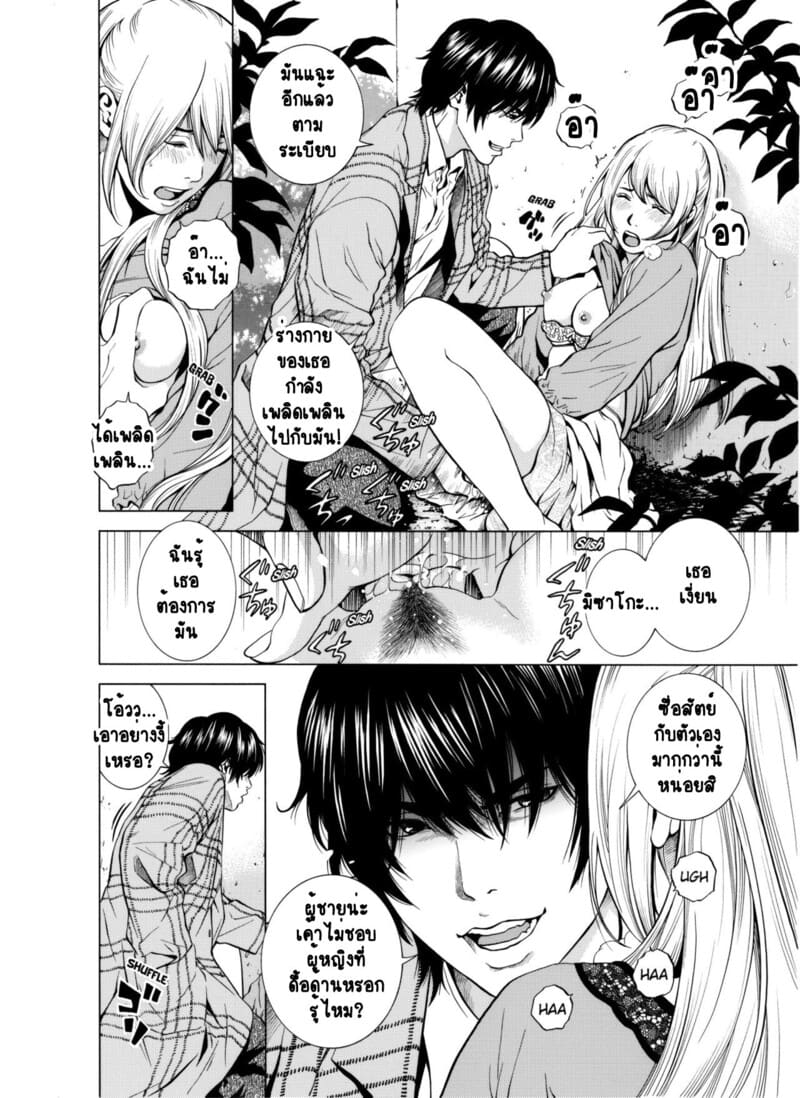 ฉันนอกใจสามีของฉันใช่ไหม? 6 ภาพ 8