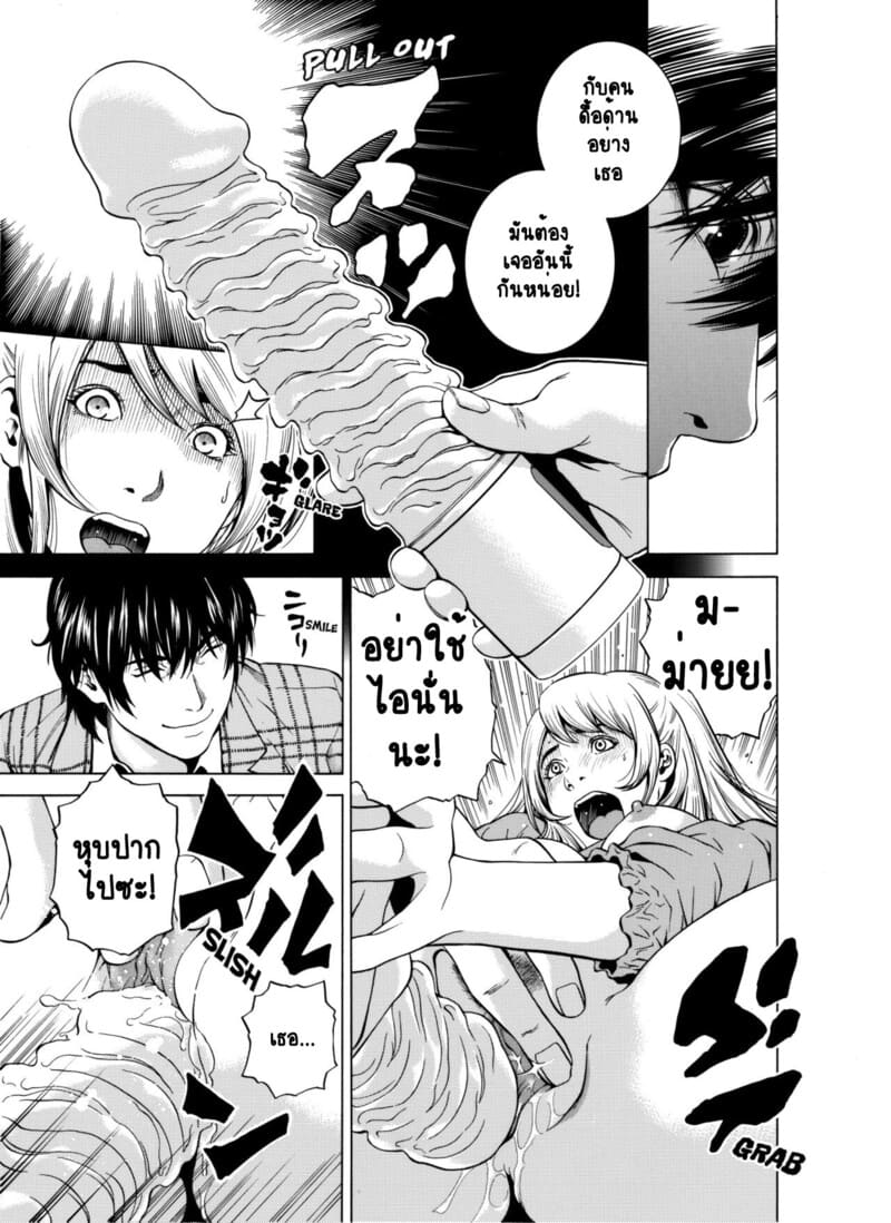 ฉันนอกใจสามีของฉันใช่ไหม? 6 ภาพ 9