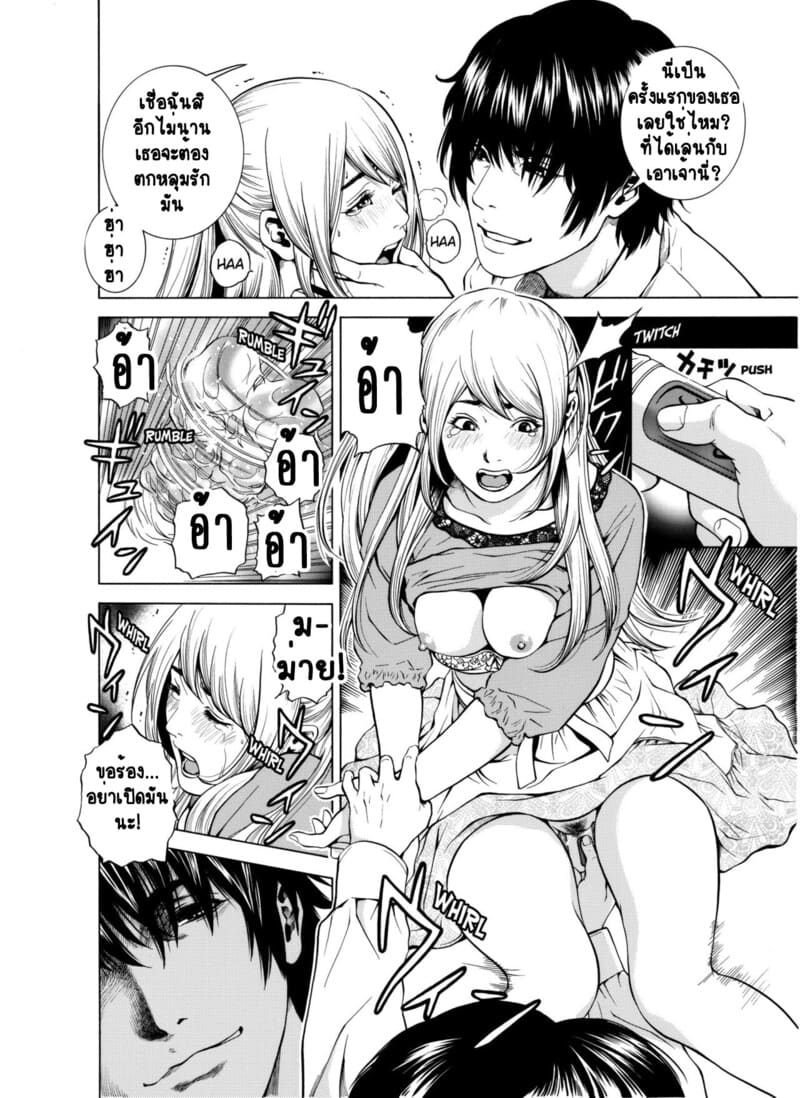 ฉันนอกใจสามีของฉันใช่ไหม? 6 ภาพ 12