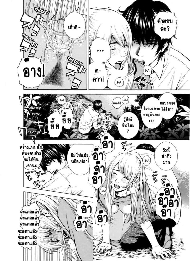 ฉันนอกใจสามีของฉันใช่ไหม? 6 ภาพ 14