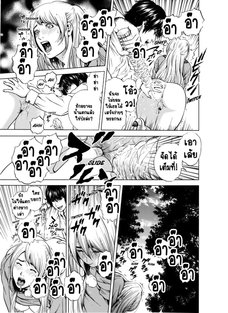 ฉันนอกใจสามีของฉันใช่ไหม? 6 ภาพ 15