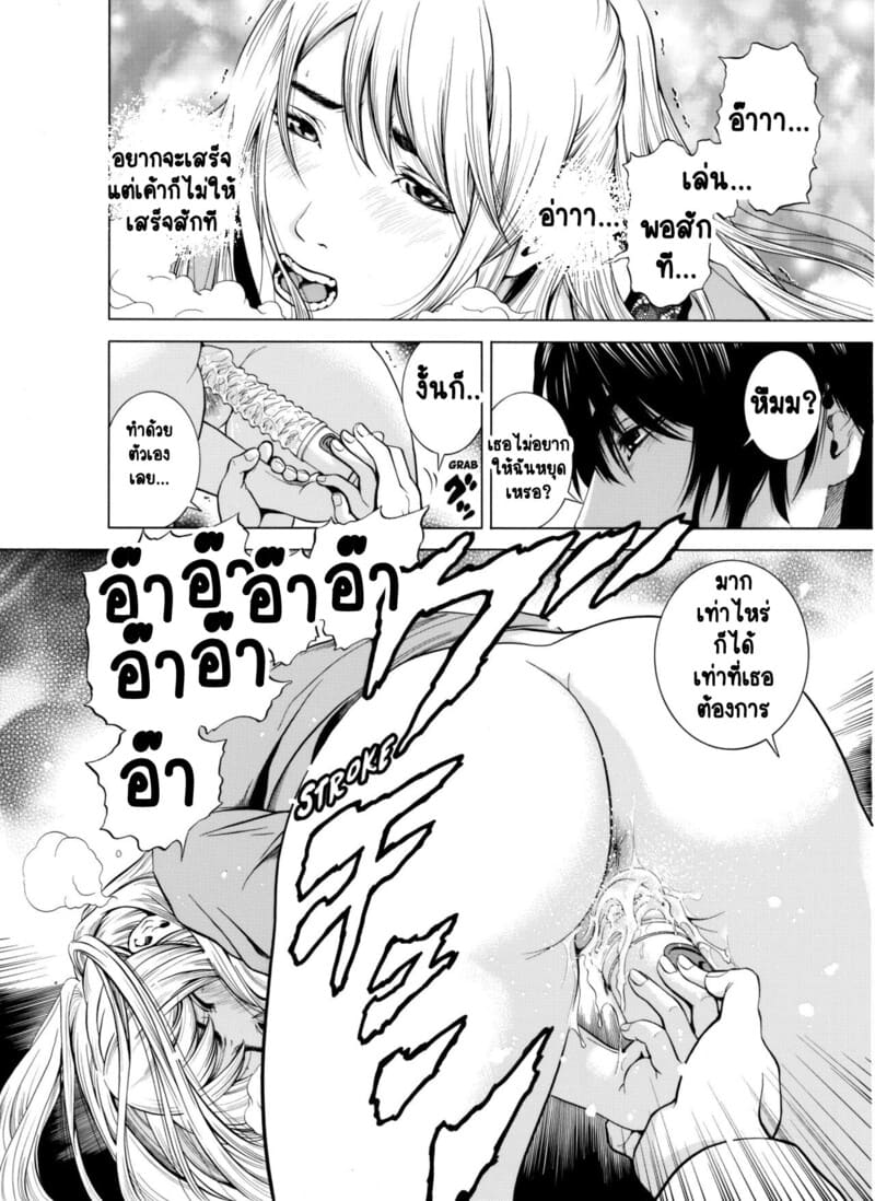 ฉันนอกใจสามีของฉันใช่ไหม? 6 ภาพ 16