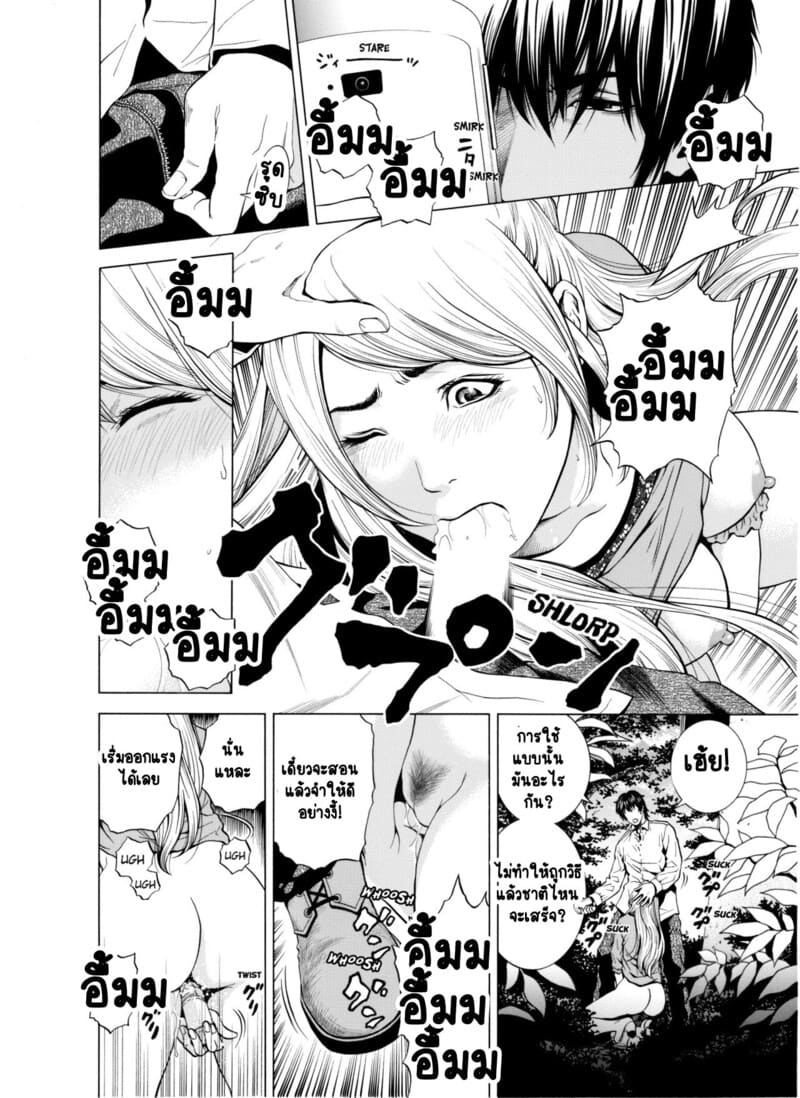 ฉันนอกใจสามีของฉันใช่ไหม? 6 ภาพ 18