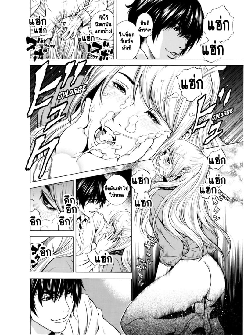 ฉันนอกใจสามีของฉันใช่ไหม? 6 ภาพ 20