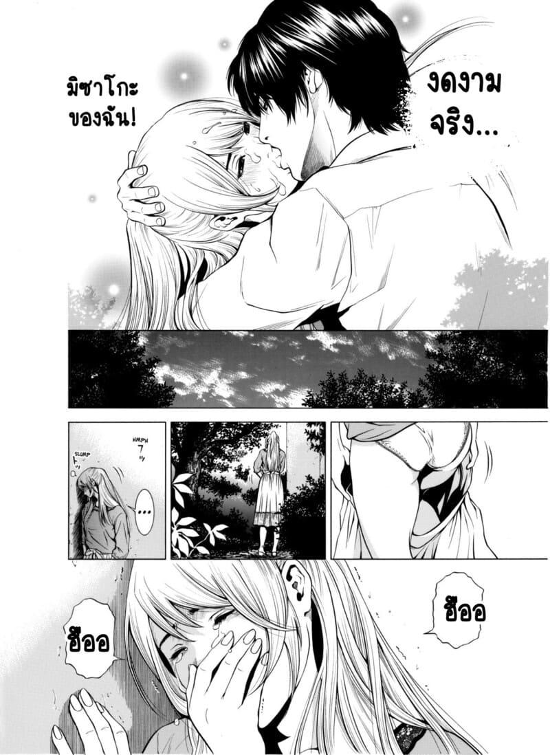 ฉันนอกใจสามีของฉันใช่ไหม? 6 ภาพ 22