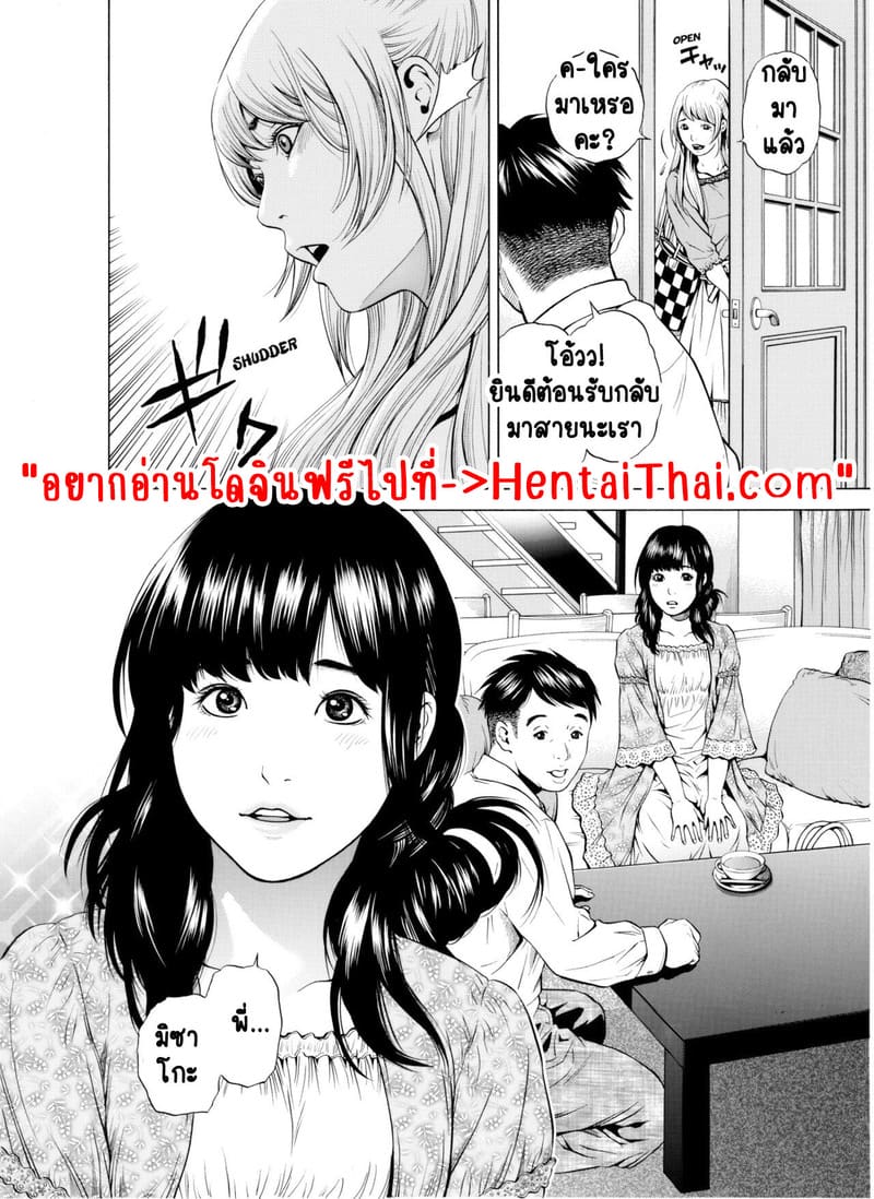 ฉันนอกใจสามีของฉันใช่ไหม? 6 ภาพ 24