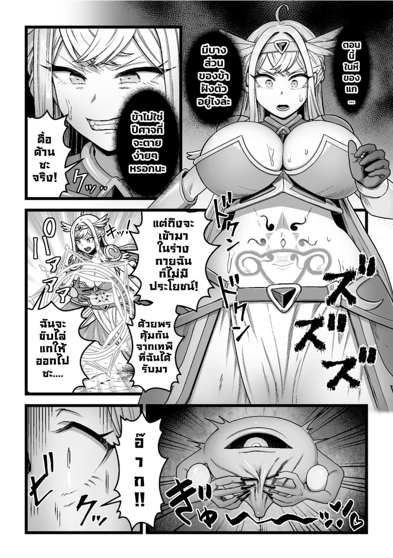 ศึกนอกติดใจ ศึกในติดจริง ภาพ 3