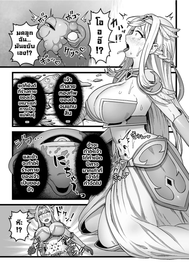 ศึกนอกติดใจ ศึกในติดจริง ภาพ 4