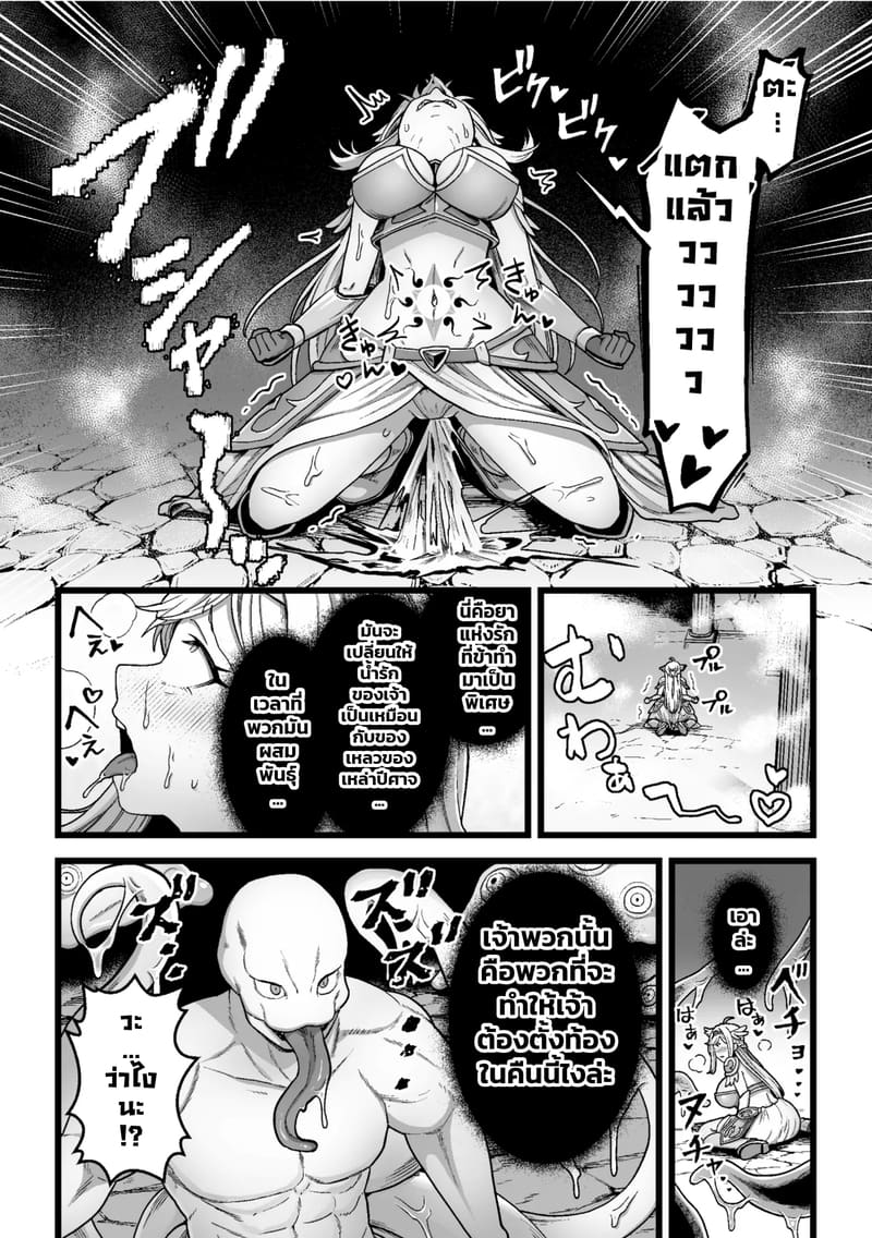 ศึกนอกติดใจ ศึกในติดจริง ภาพ 5