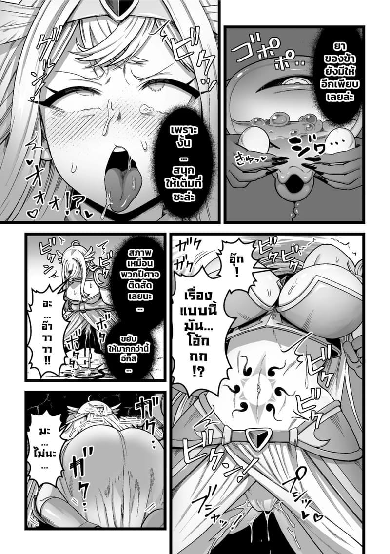 ศึกนอกติดใจ ศึกในติดจริง ภาพ 6