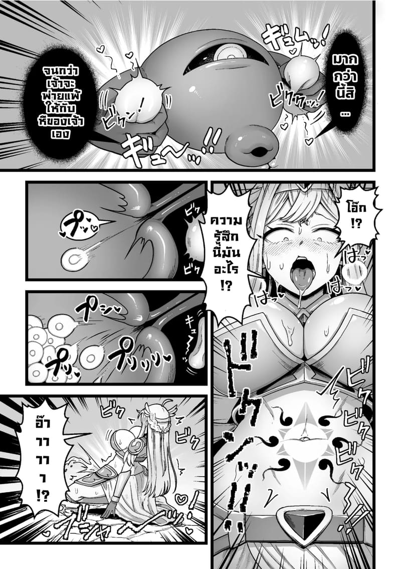 ศึกนอกติดใจ ศึกในติดจริง ภาพ 8