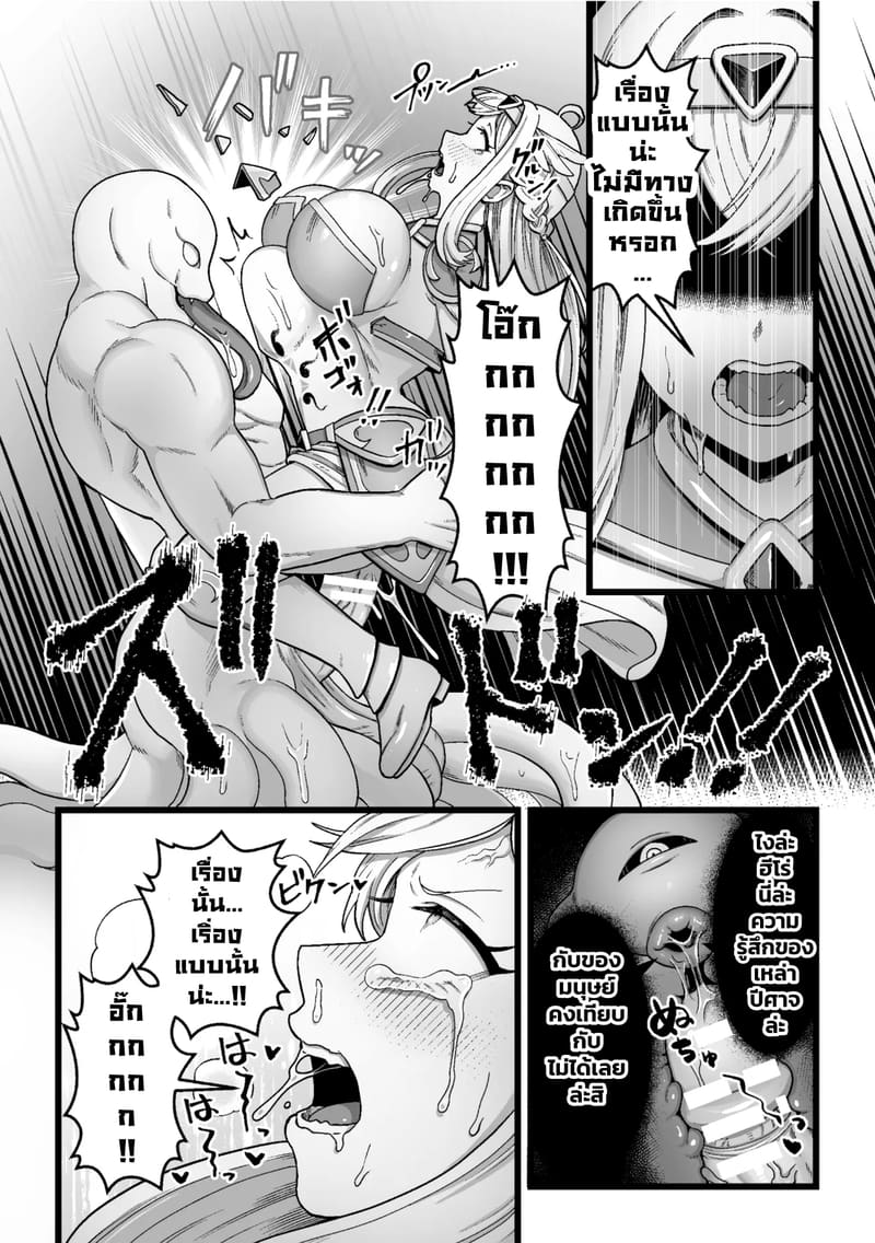 ศึกนอกติดใจ ศึกในติดจริง ภาพ 10