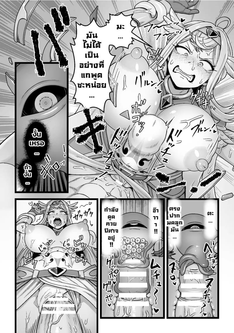 ศึกนอกติดใจ ศึกในติดจริง ภาพ 11