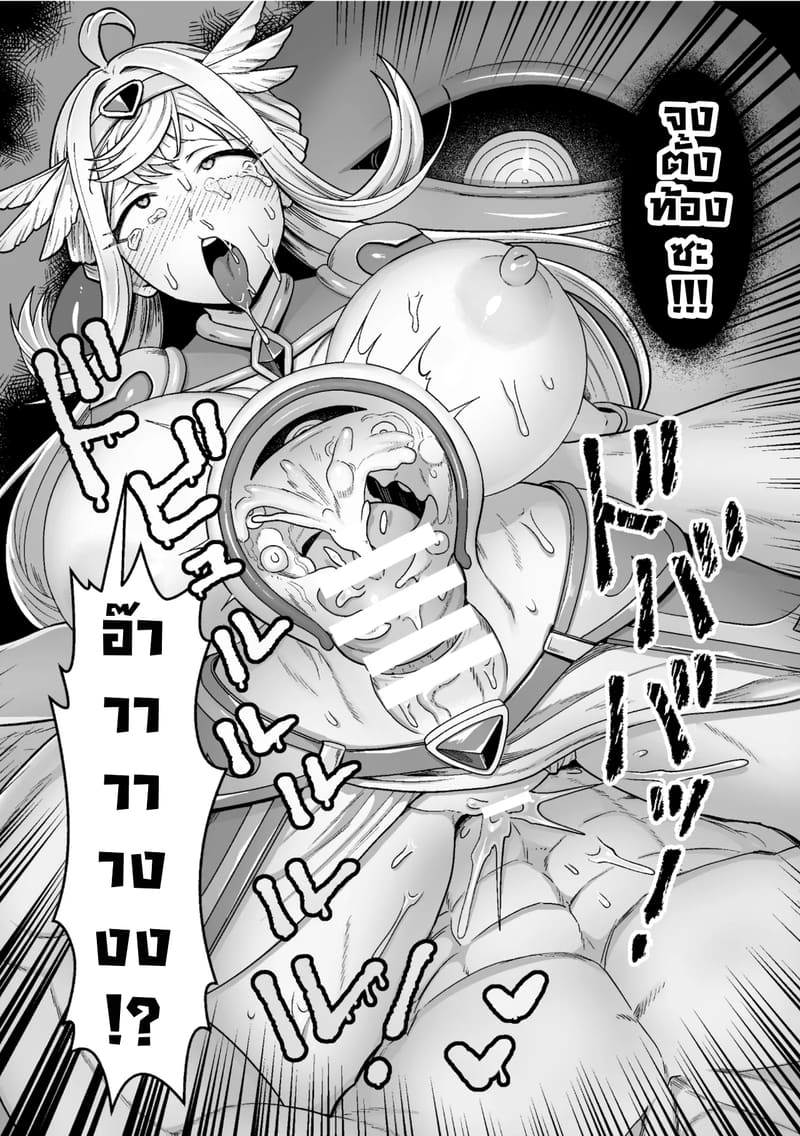 ศึกนอกติดใจ ศึกในติดจริง ภาพ 14