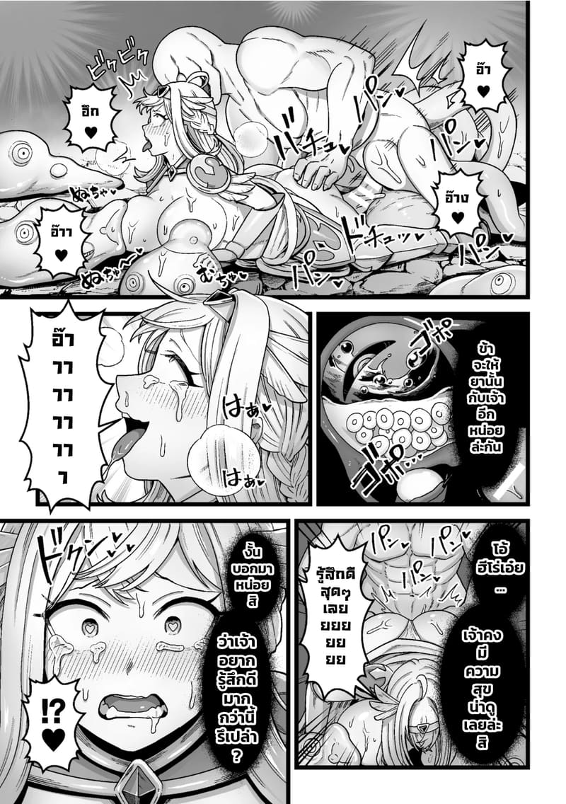 ศึกนอกติดใจ ศึกในติดจริง ภาพ 16