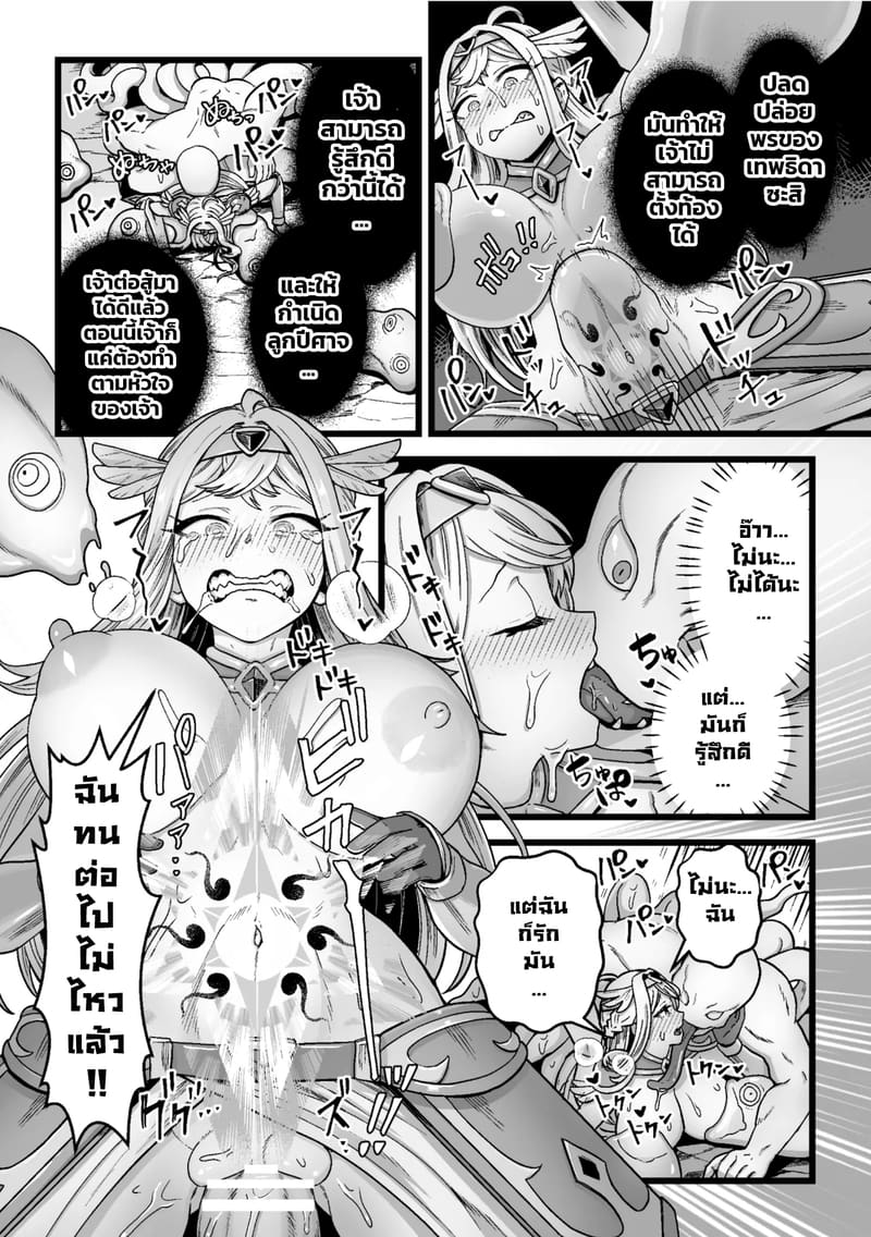 ศึกนอกติดใจ ศึกในติดจริง ภาพ 17