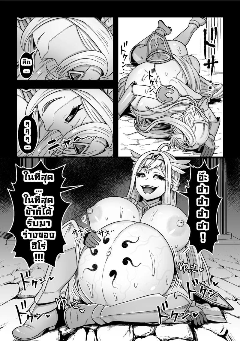 ศึกนอกติดใจ ศึกในติดจริง ภาพ 19