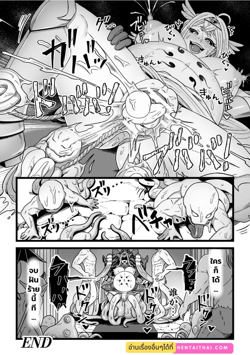 ศึกนอกติดใจ ศึกในติดจริง ภาพ 21