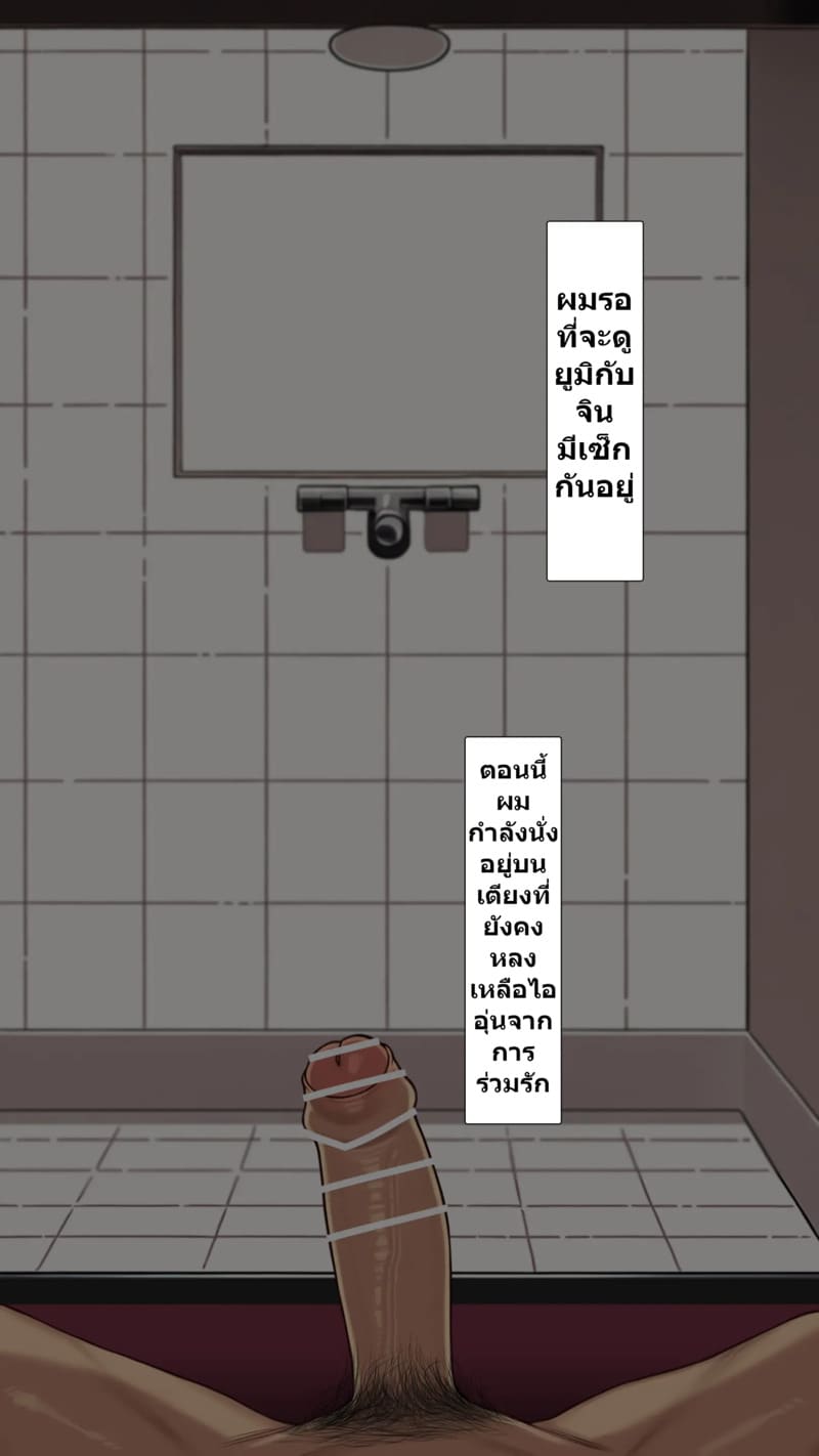 ความสัมพันธ์ไม่เหมือนเดิม 1 ภาพ 1