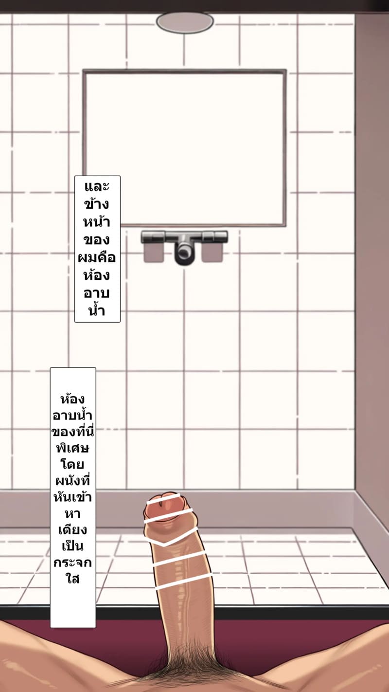 ความสัมพันธ์ไม่เหมือนเดิม 1 ภาพ 2