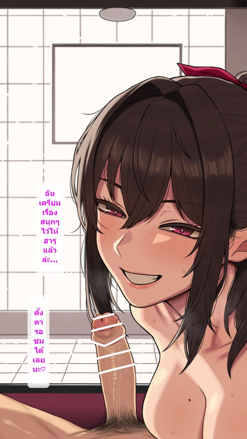 ความสัมพันธ์ไม่เหมือนเดิม 1 ภาพ 5