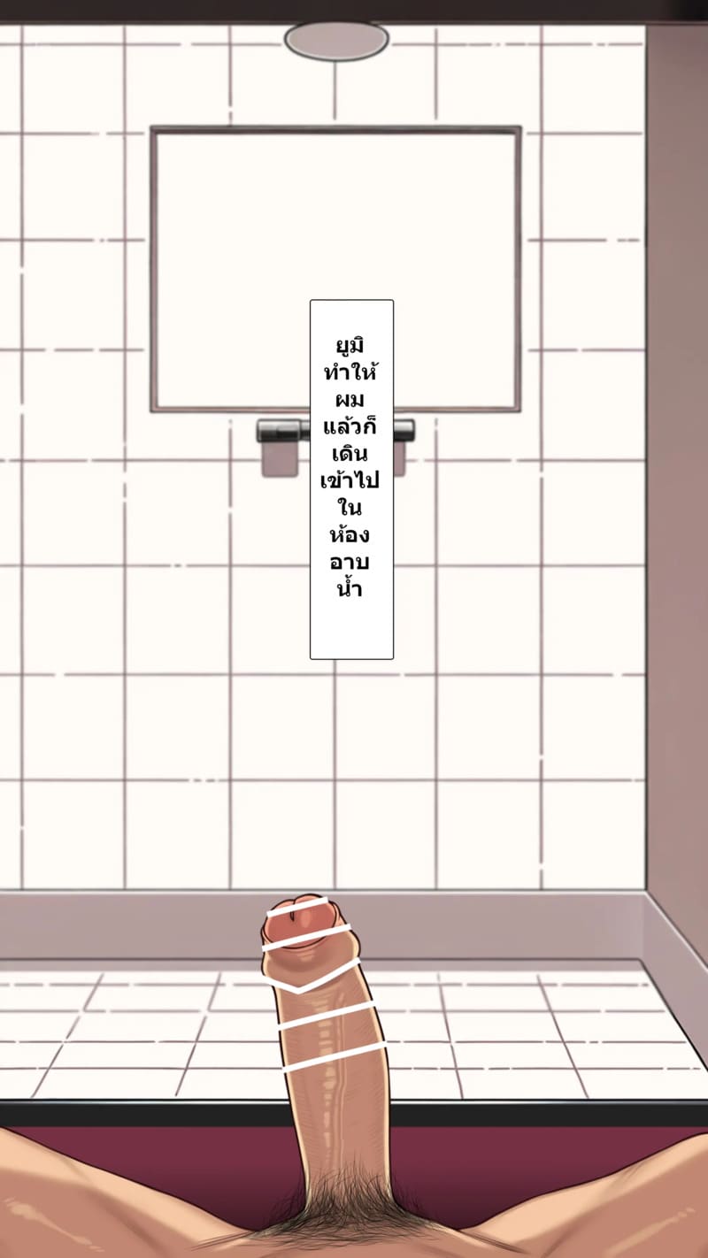 ความสัมพันธ์ไม่เหมือนเดิม 1 ภาพ 6