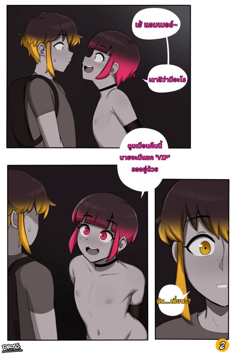 ลองทำก่อน ชวนทำงาน ภาพ 1