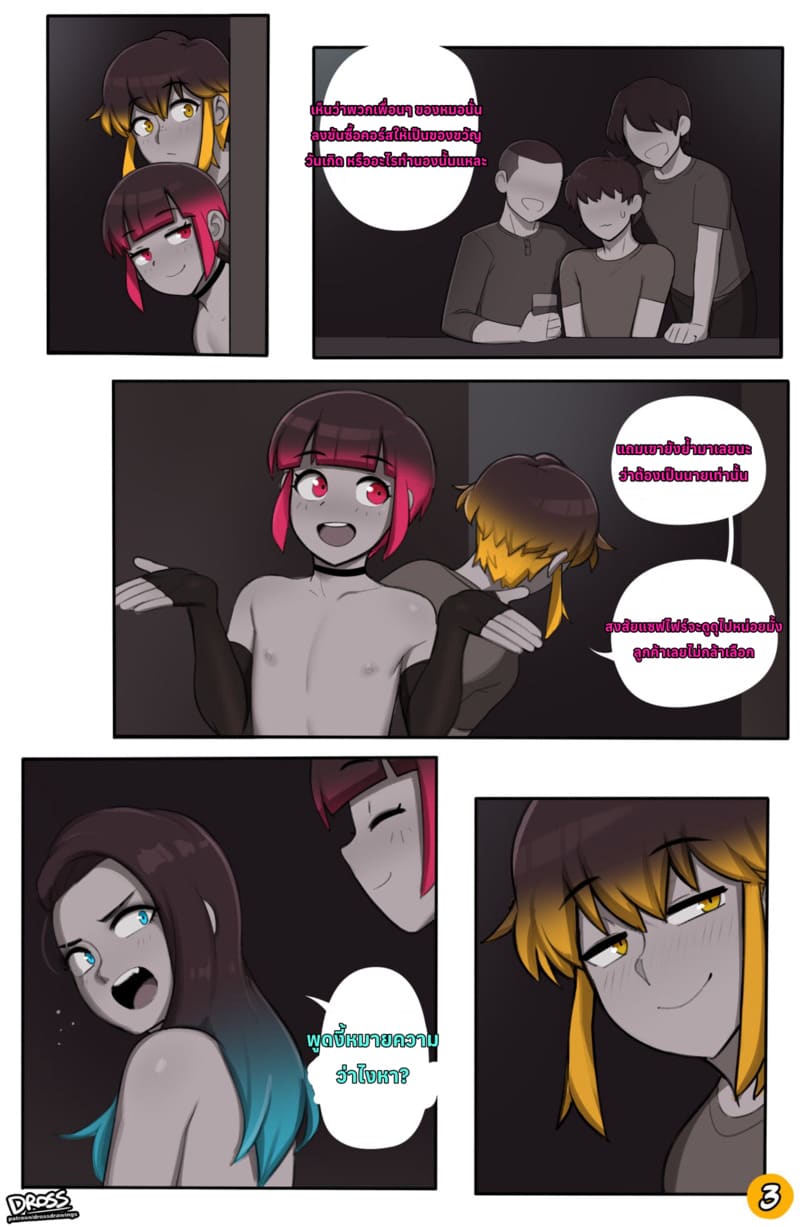 ลองทำก่อน ชวนทำงาน ภาพ 2