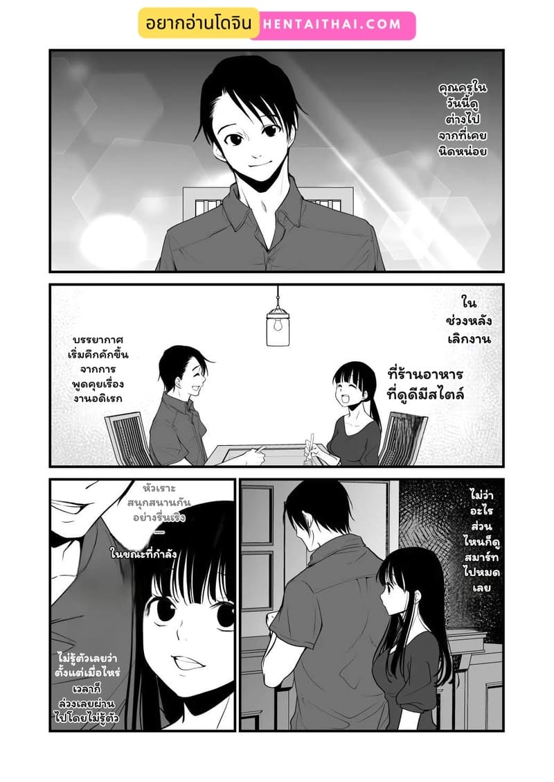 เสน่ห์ที่ฉันเพิ่งค้นพบ ภาพ 1