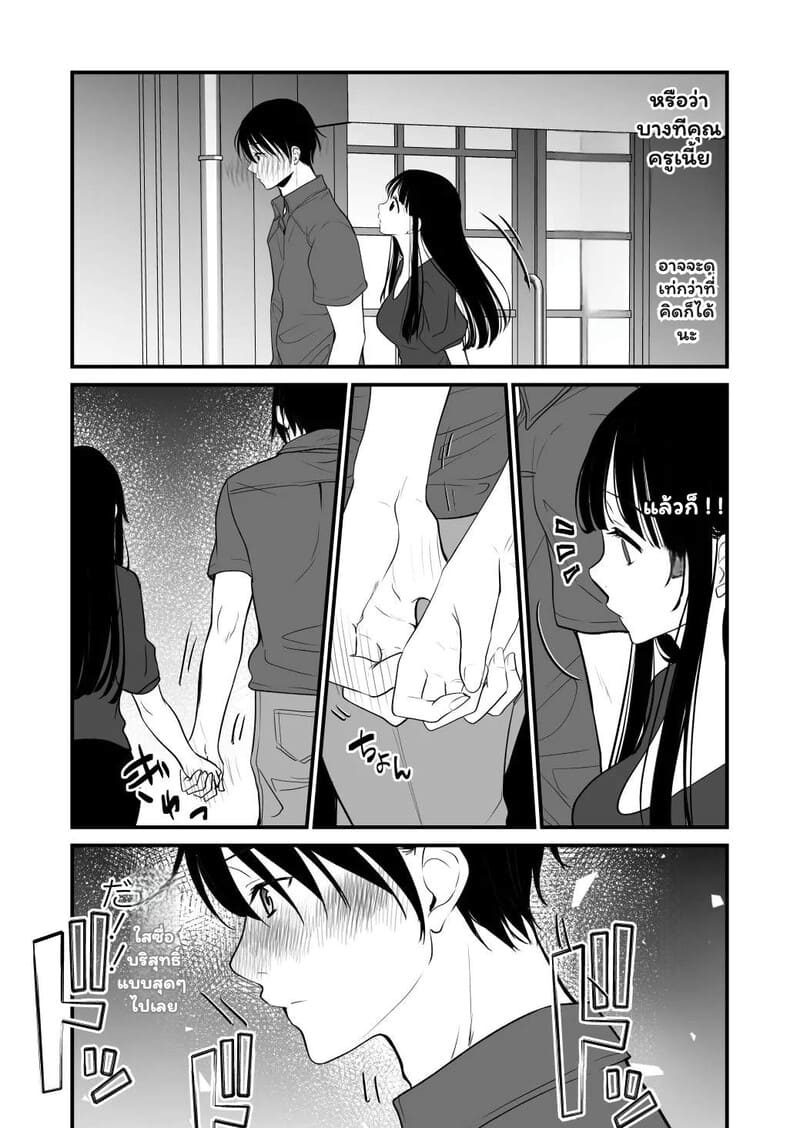 เสน่ห์ที่ฉันเพิ่งค้นพบ ภาพ 2