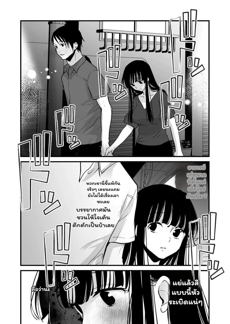 เสน่ห์ที่ฉันเพิ่งค้นพบ ภาพ 3