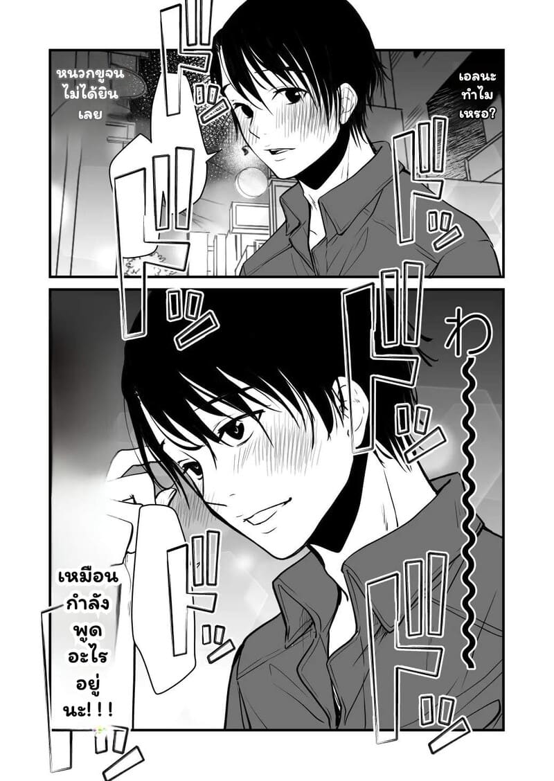 เสน่ห์ที่ฉันเพิ่งค้นพบ ภาพ 4