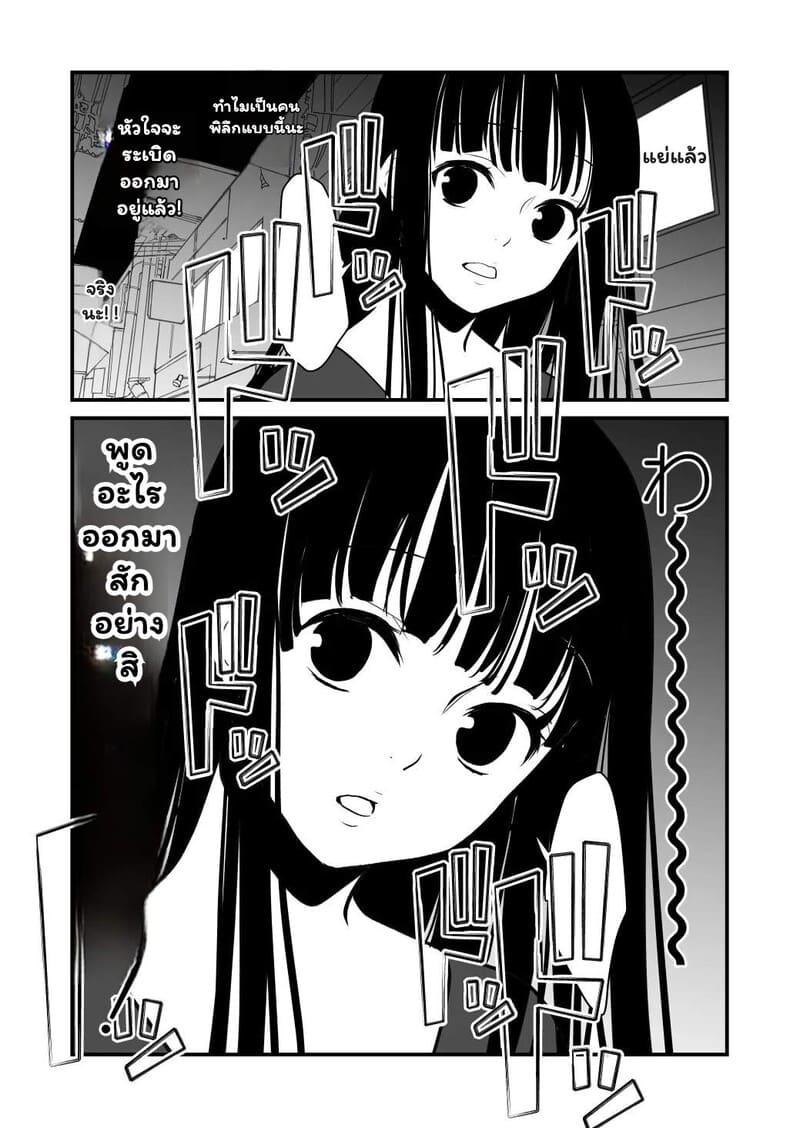 เสน่ห์ที่ฉันเพิ่งค้นพบ ภาพ 5