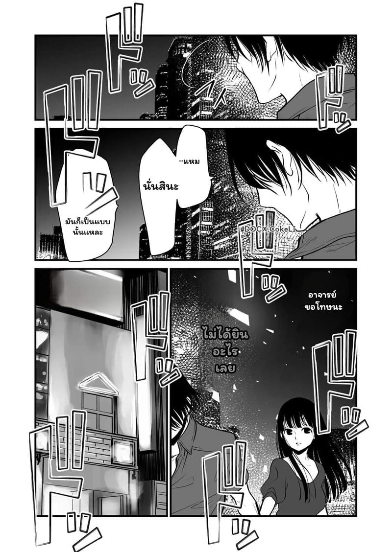 เสน่ห์ที่ฉันเพิ่งค้นพบ ภาพ 6